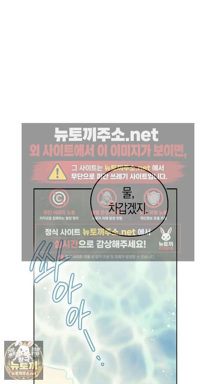 싸움개의구애법 37화 10