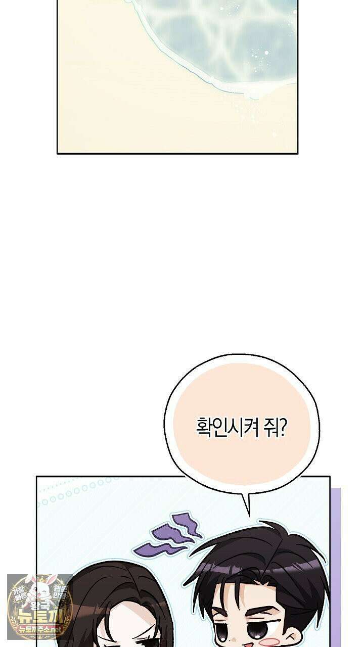 싸움개의구애법 37화 11