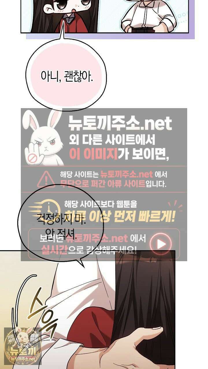 싸움개의구애법 37화 12