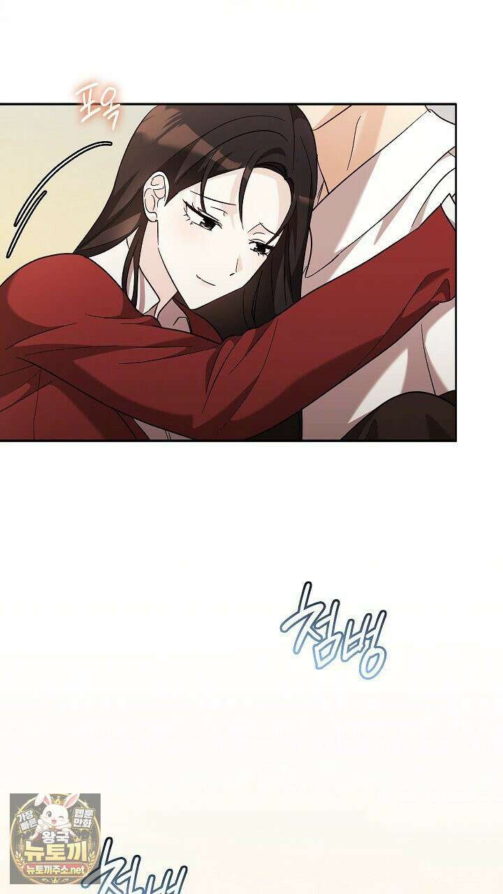 싸움개의구애법 37화 15