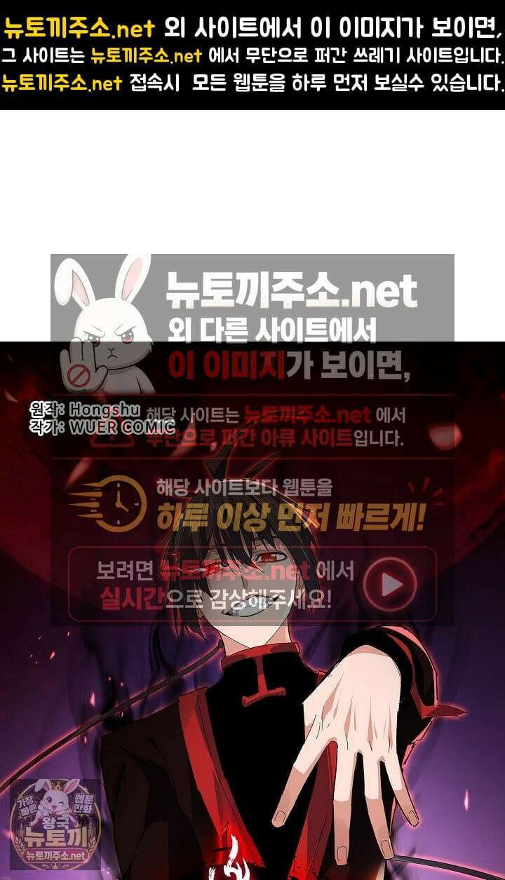 마황의 귀환 630화 1