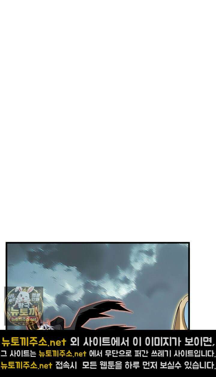마황의 귀환 630화 3