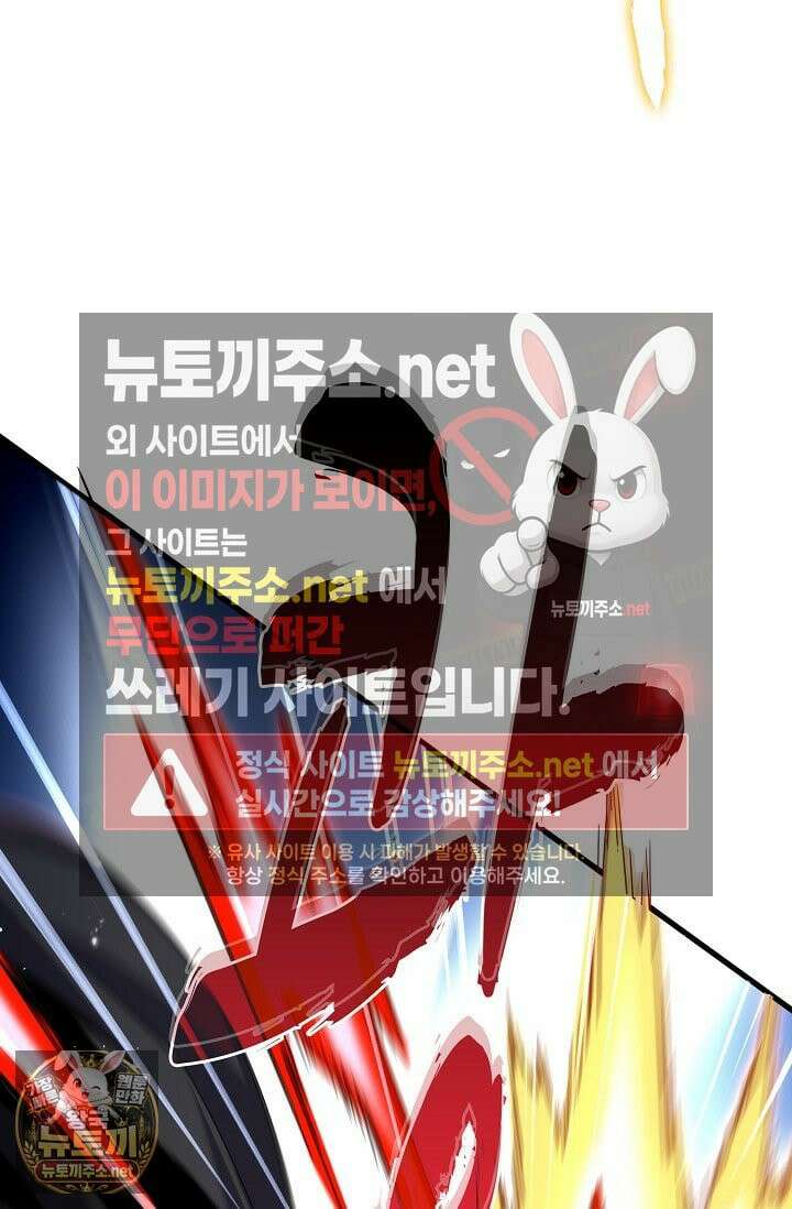 마황의 귀환 630화 9