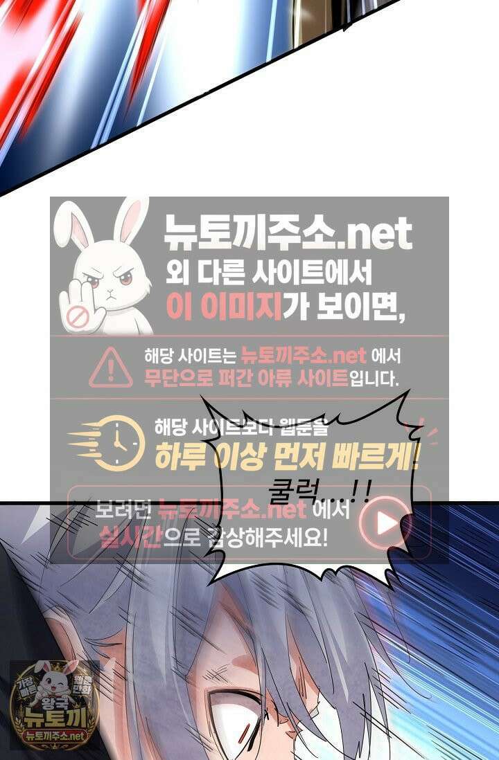 마황의 귀환 630화 11