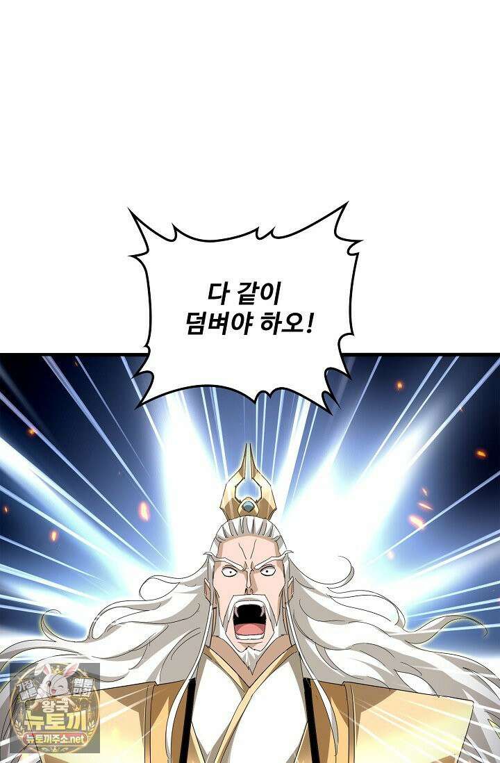 마황의 귀환 630화 60