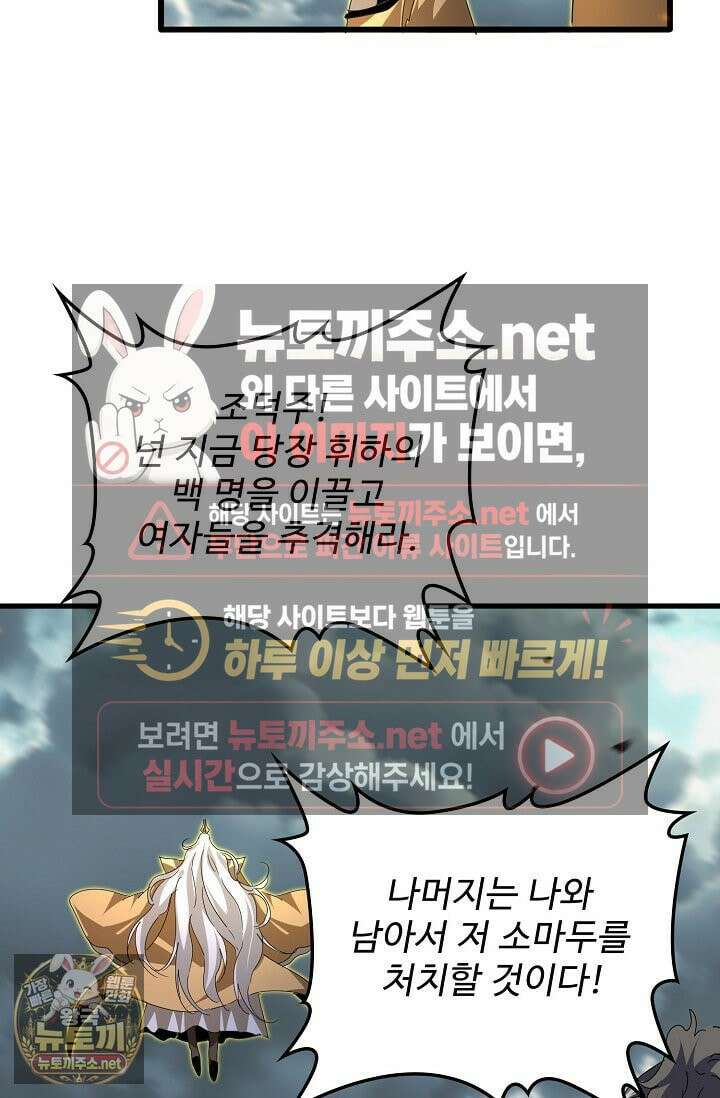 마황의 귀환 630화 64