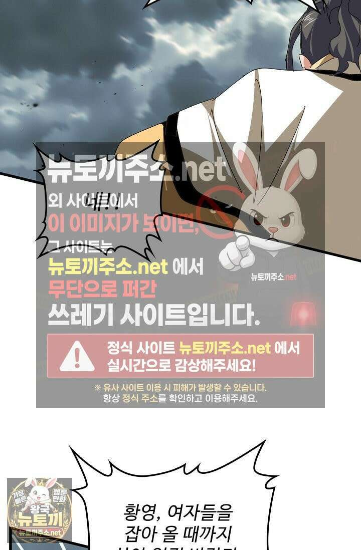 마황의 귀환 630화 65