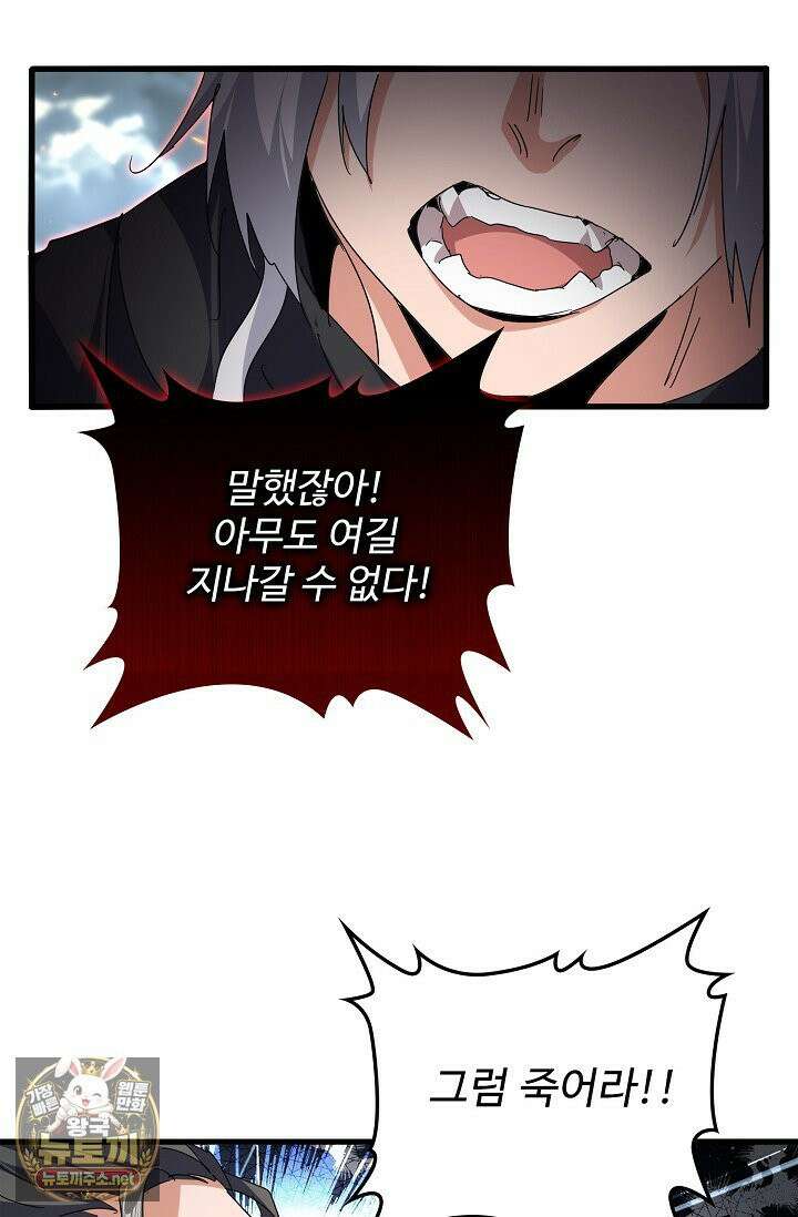 마황의 귀환 630화 84
