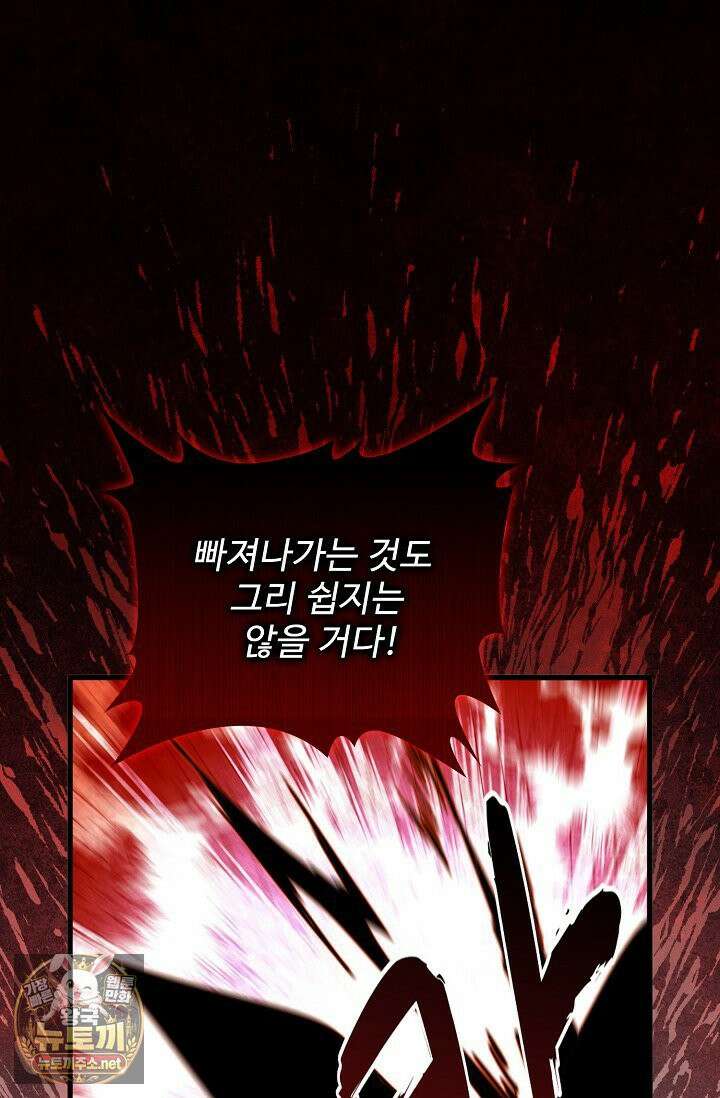 마황의 귀환 630화 99