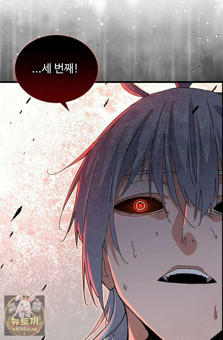 마황의 귀환 630화 101