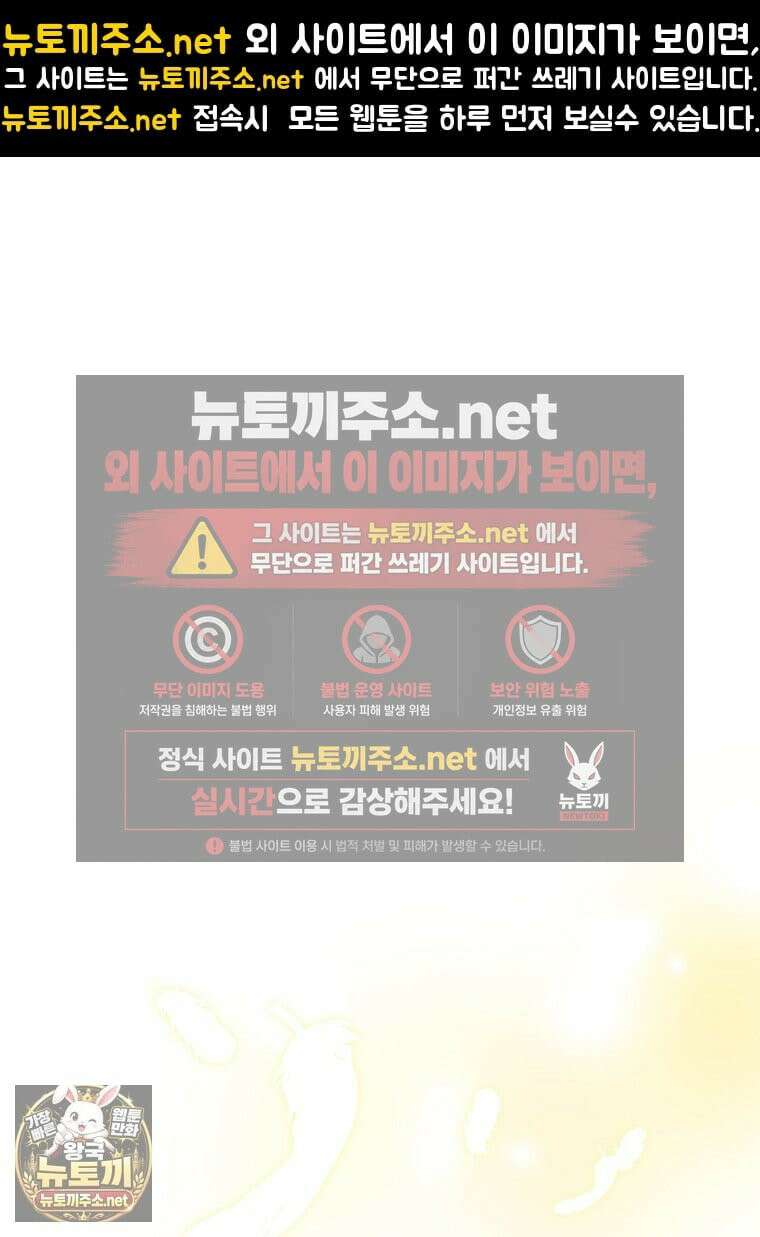 마법학교 앞점멸 천재가 되었다 97화 1