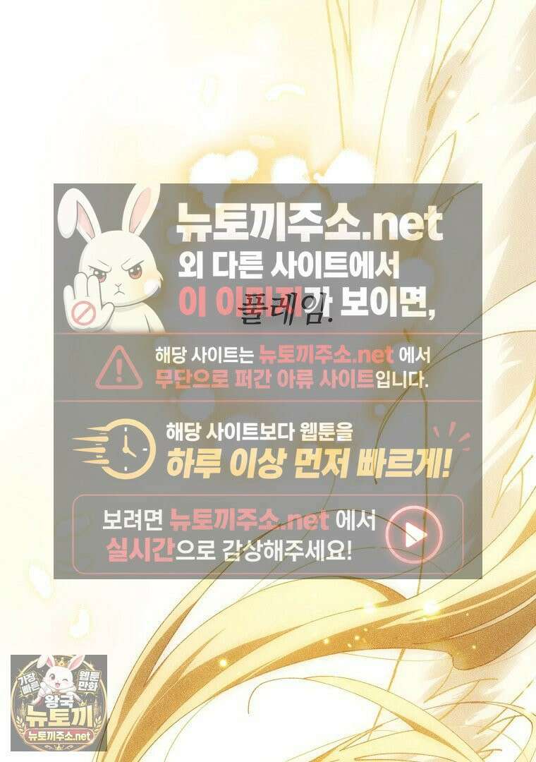 마법학교 앞점멸 천재가 되었다 97화 3