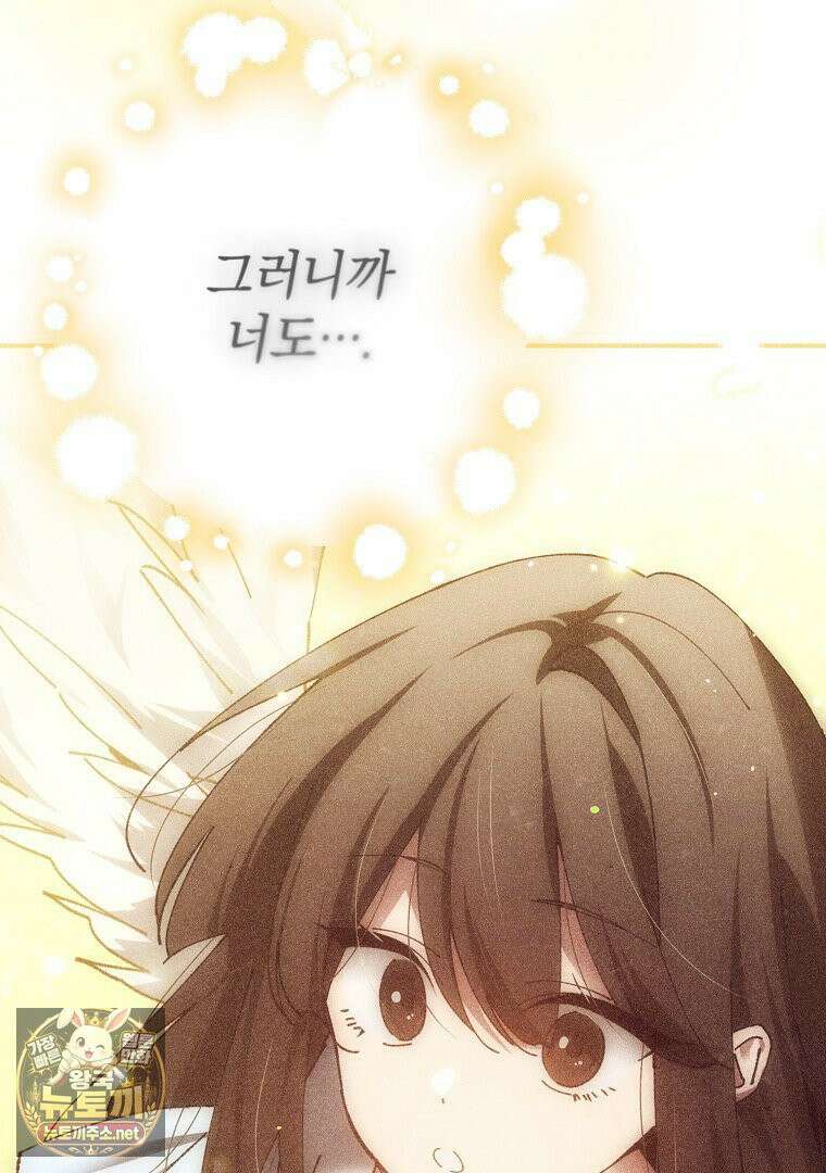 마법학교 앞점멸 천재가 되었다 97화 9