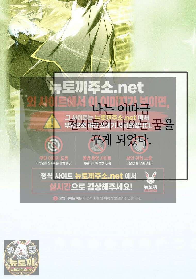 마법학교 앞점멸 천재가 되었다 97화 18