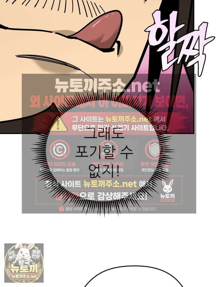 신마의선 74화 6