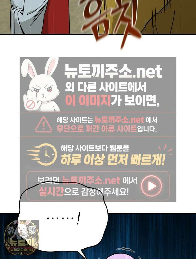 신마의선 74화 11