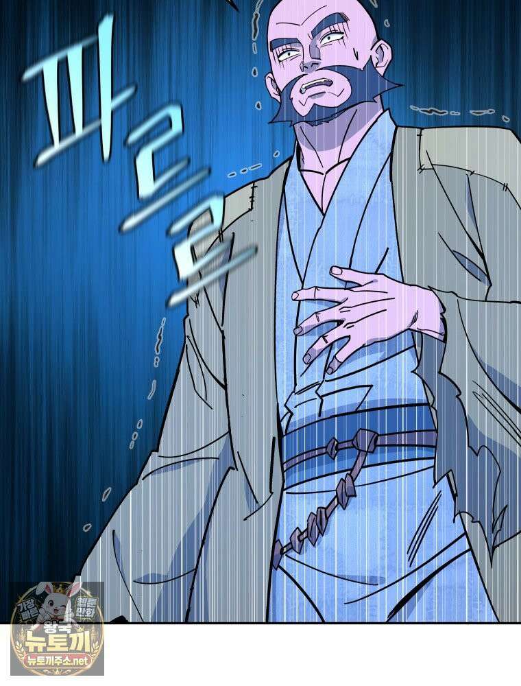 신마의선 74화 12