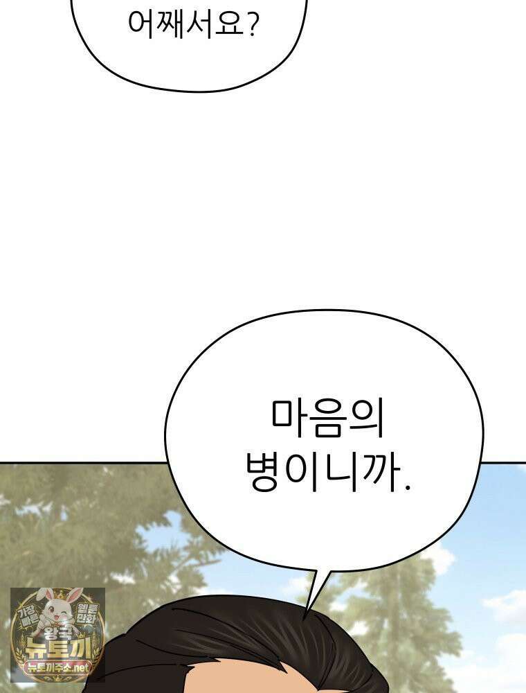 신마의선 74화 18