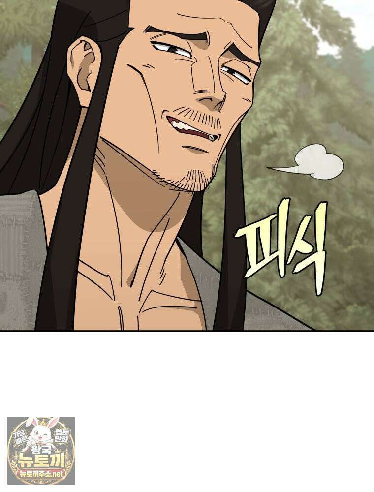 신마의선 74화 19