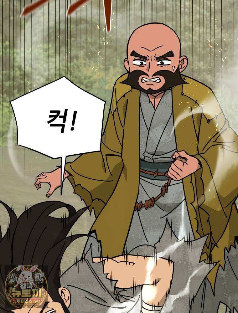 신마의선 74화 22