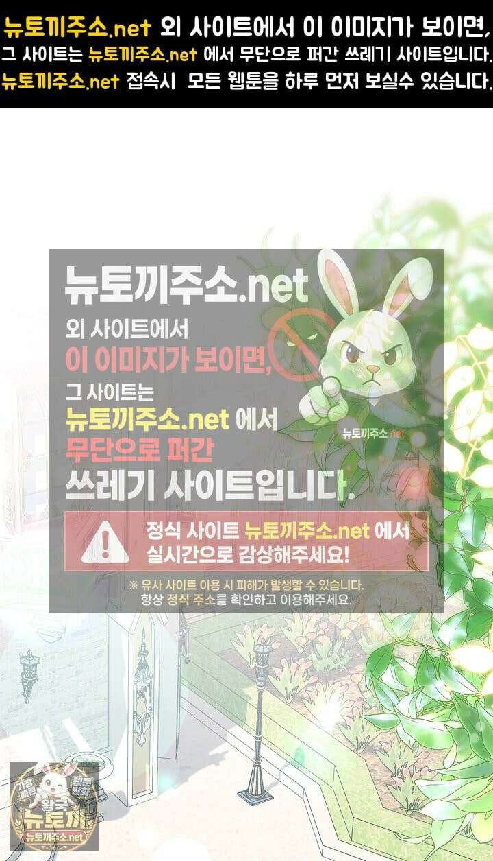 도망친 백작 부인이 돌아왔다 55화 1