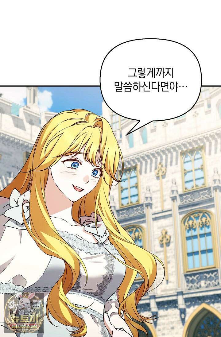 도망친 백작 부인이 돌아왔다 55화 5
