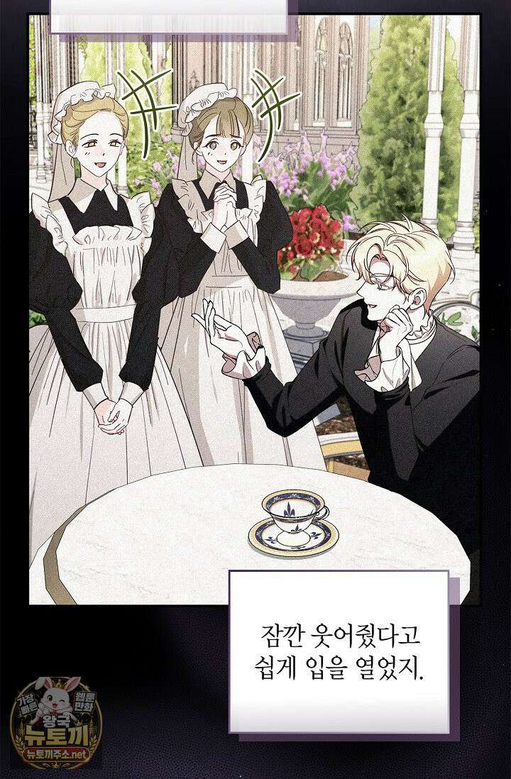 도망친 백작 부인이 돌아왔다 55화 12