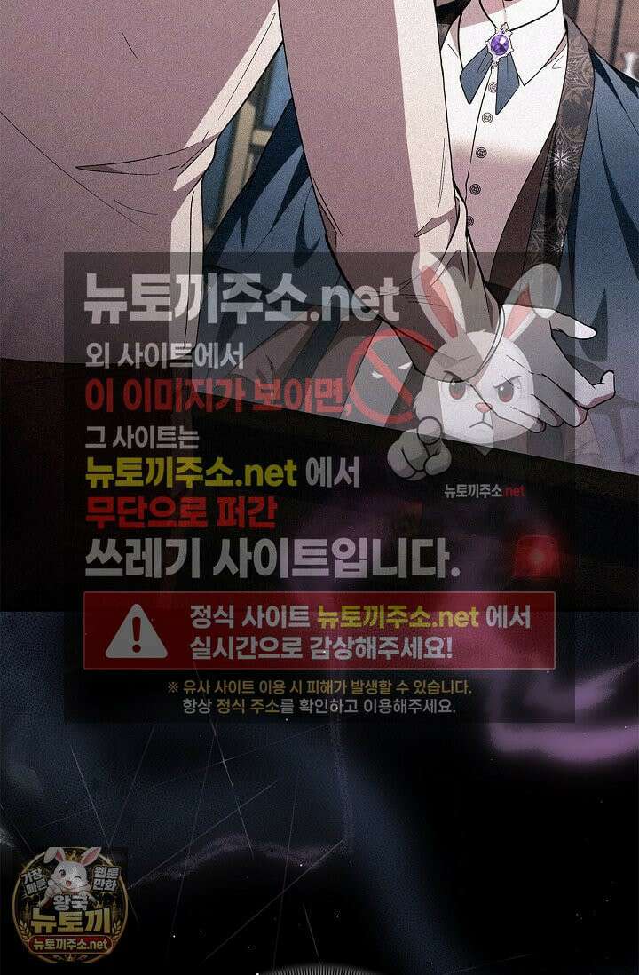 도망친 백작 부인이 돌아왔다 55화 20