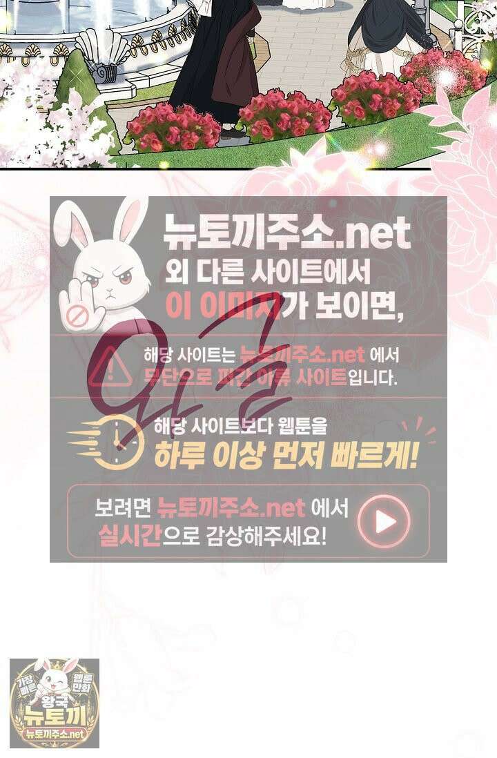 도망친 백작 부인이 돌아왔다 55화 47
