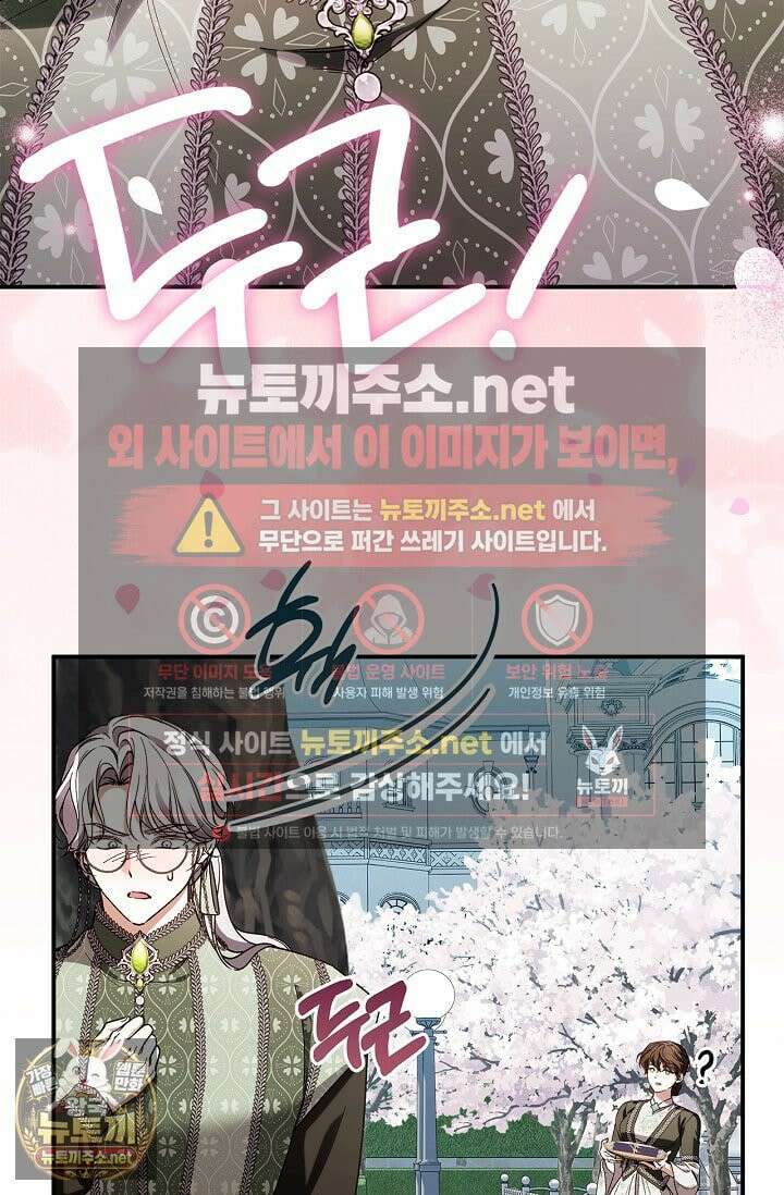 도망친 백작 부인이 돌아왔다 55화 55