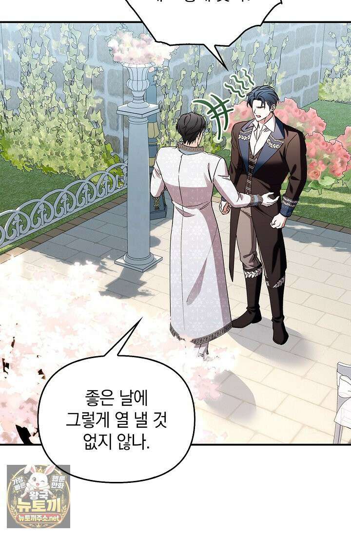 도망친 백작 부인이 돌아왔다 55화 63