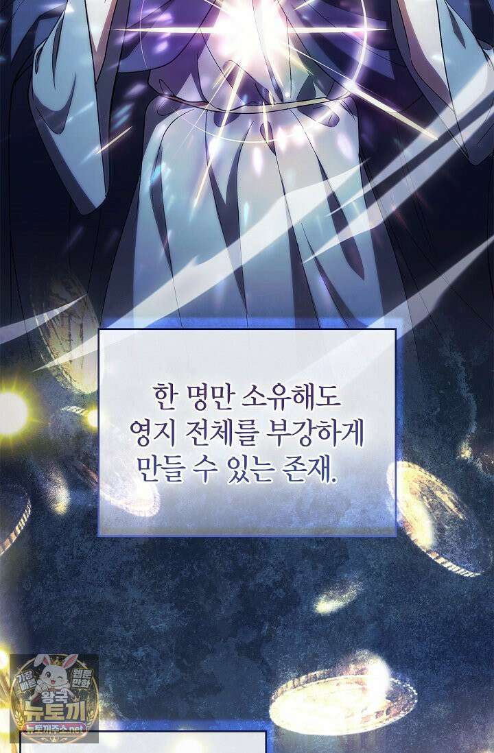 도망친 백작 부인이 돌아왔다 55화 69