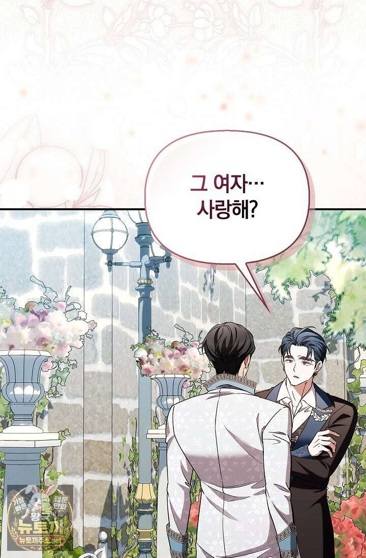 도망친 백작 부인이 돌아왔다 55화 78
