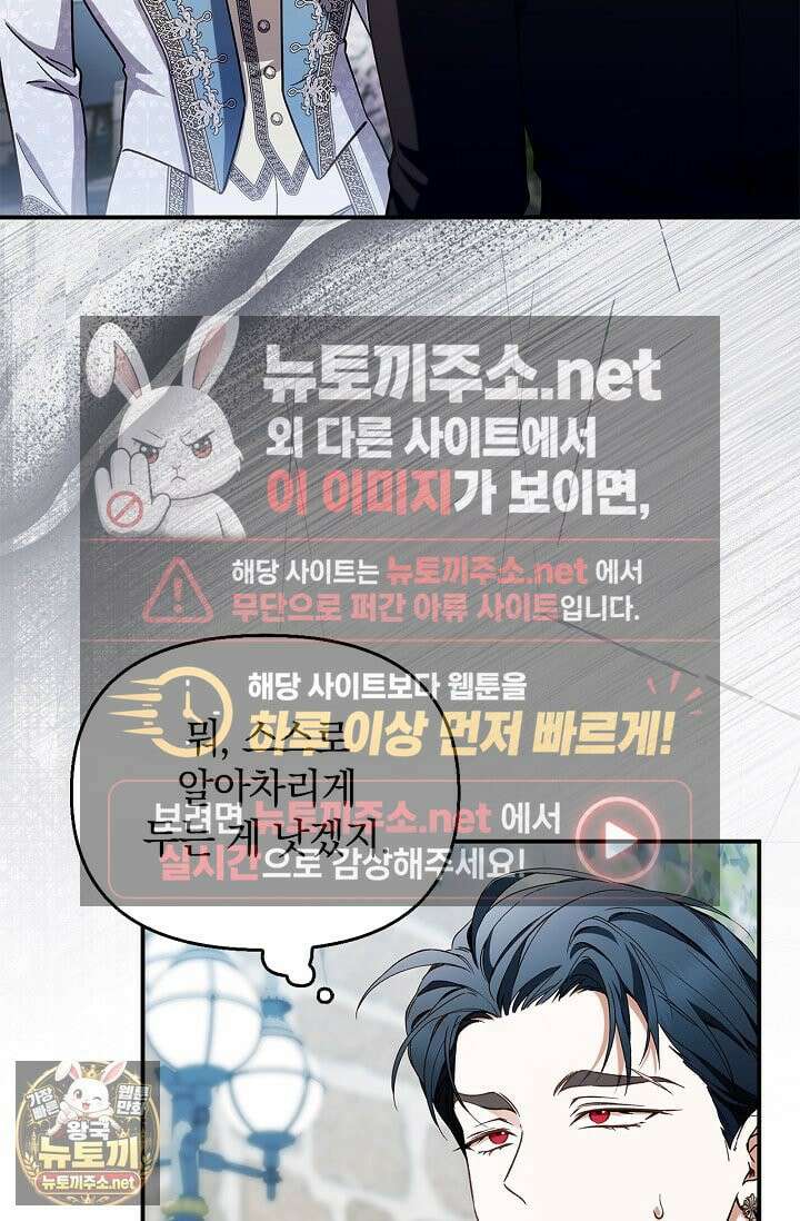도망친 백작 부인이 돌아왔다 55화 90
