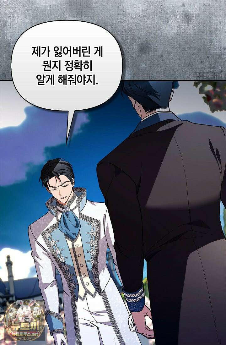 도망친 백작 부인이 돌아왔다 55화 94