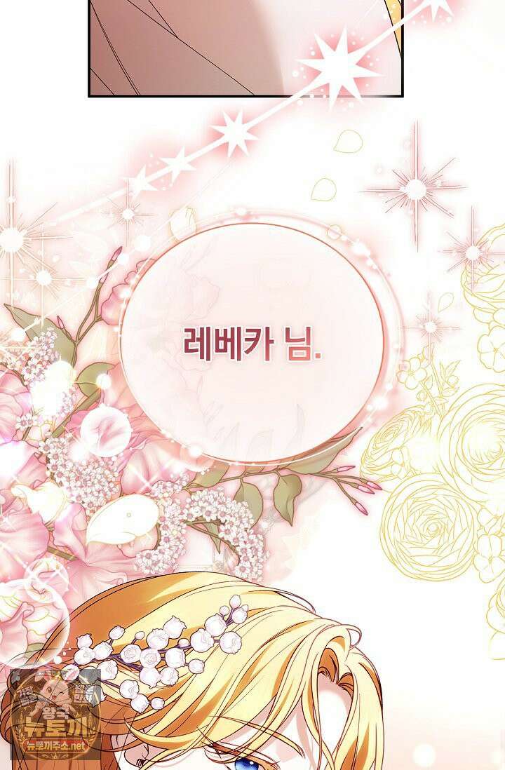 도망친 백작 부인이 돌아왔다 55화 101