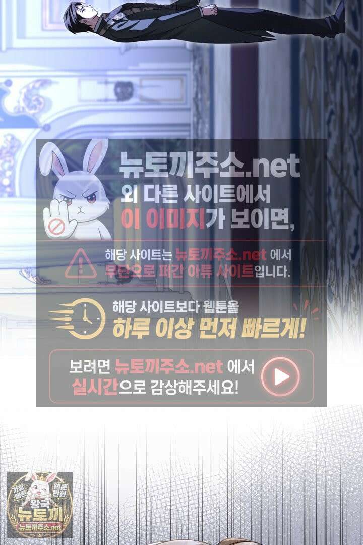 새벽의 소네트 28화 3