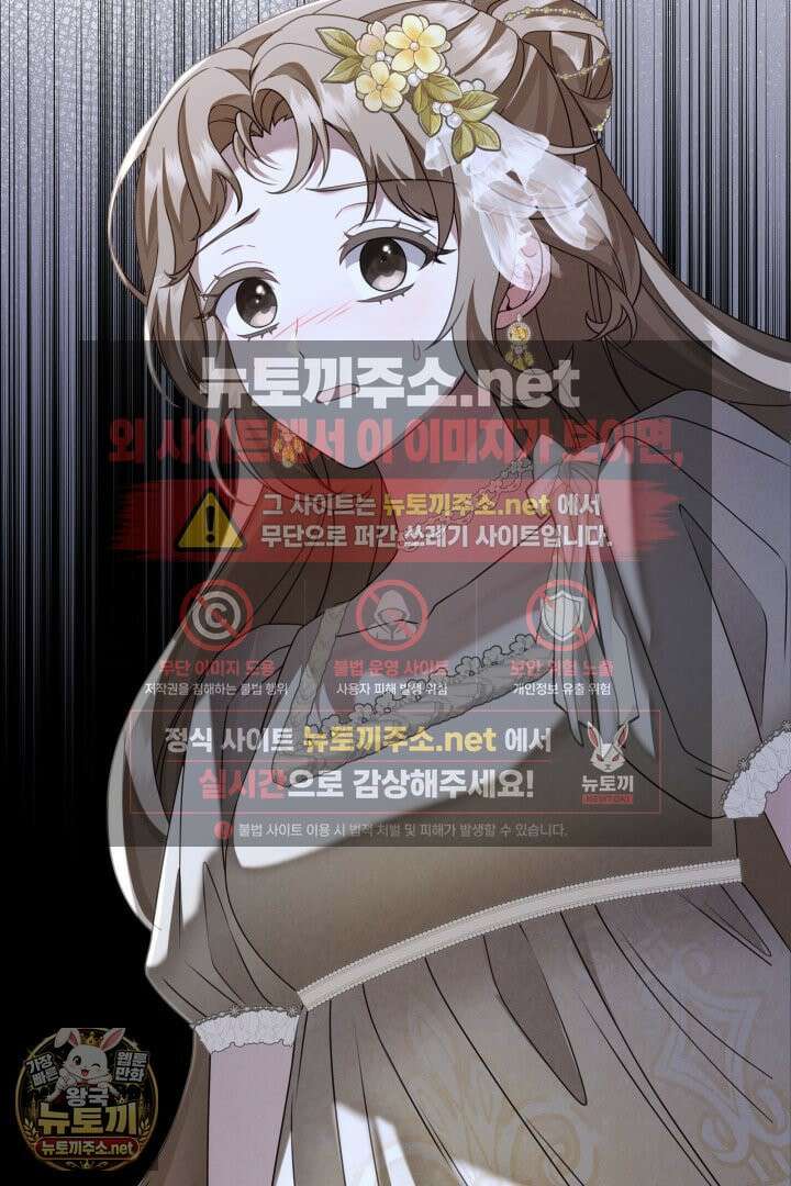 새벽의 소네트 28화 4
