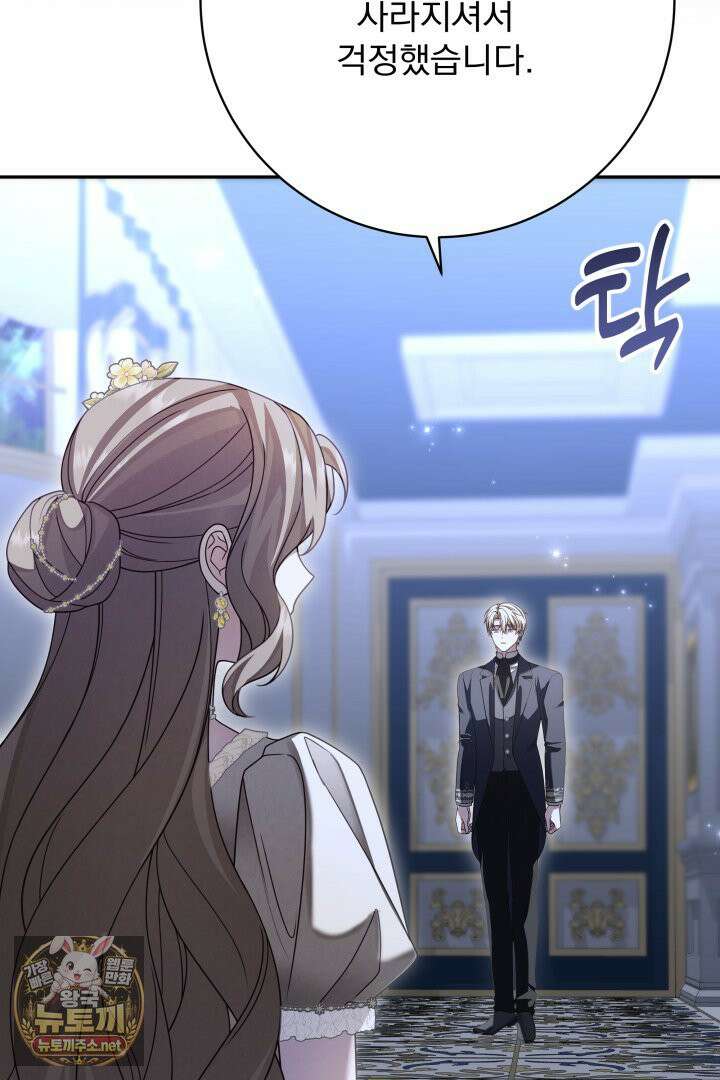 새벽의 소네트 28화 6