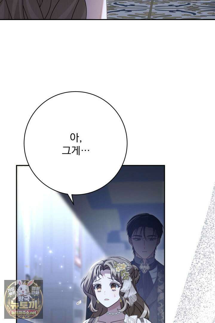 새벽의 소네트 28화 7