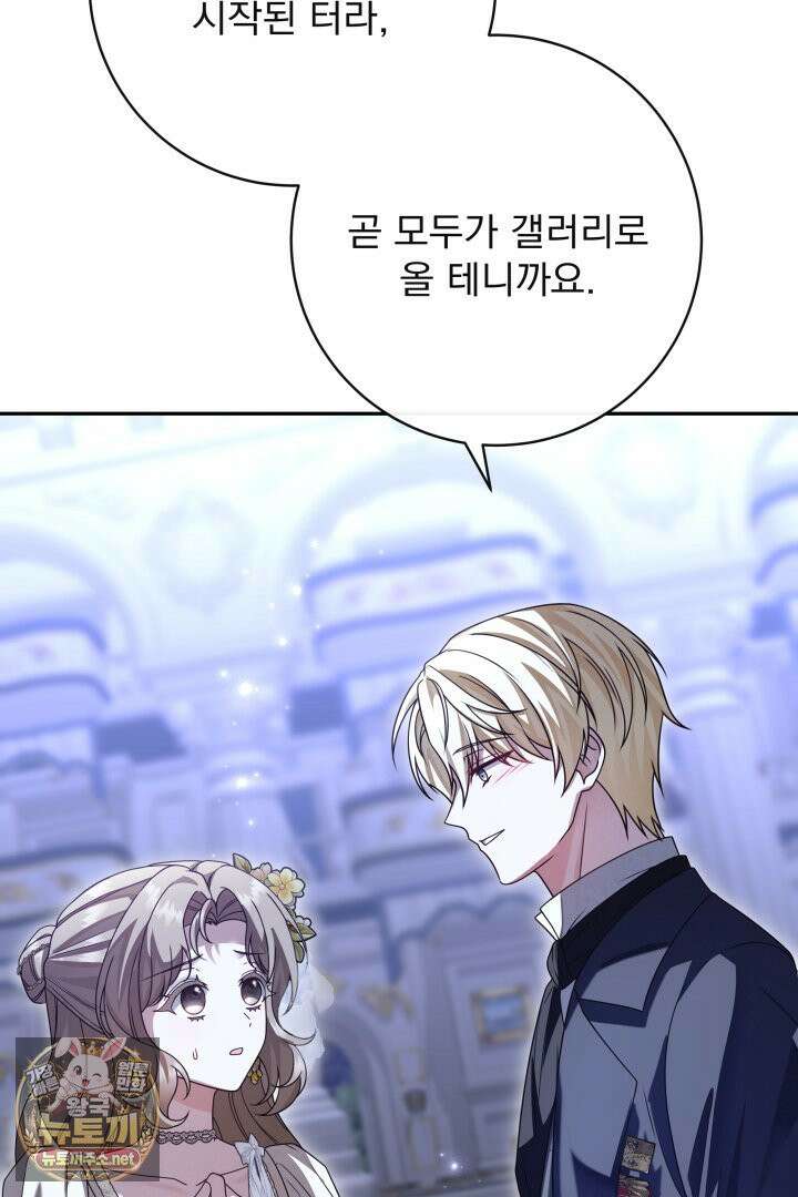 새벽의 소네트 28화 10