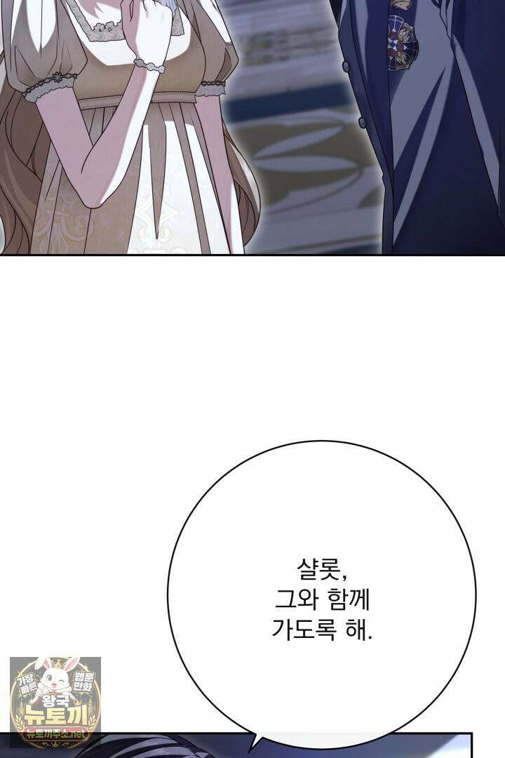 새벽의 소네트 28화 11