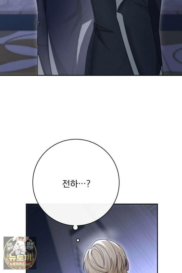 새벽의 소네트 28화 14