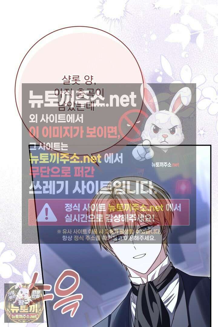 새벽의 소네트 28화 16