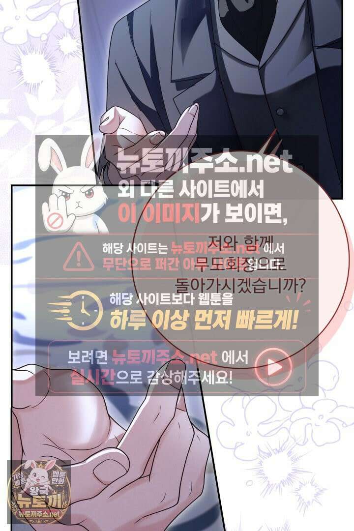 새벽의 소네트 28화 17