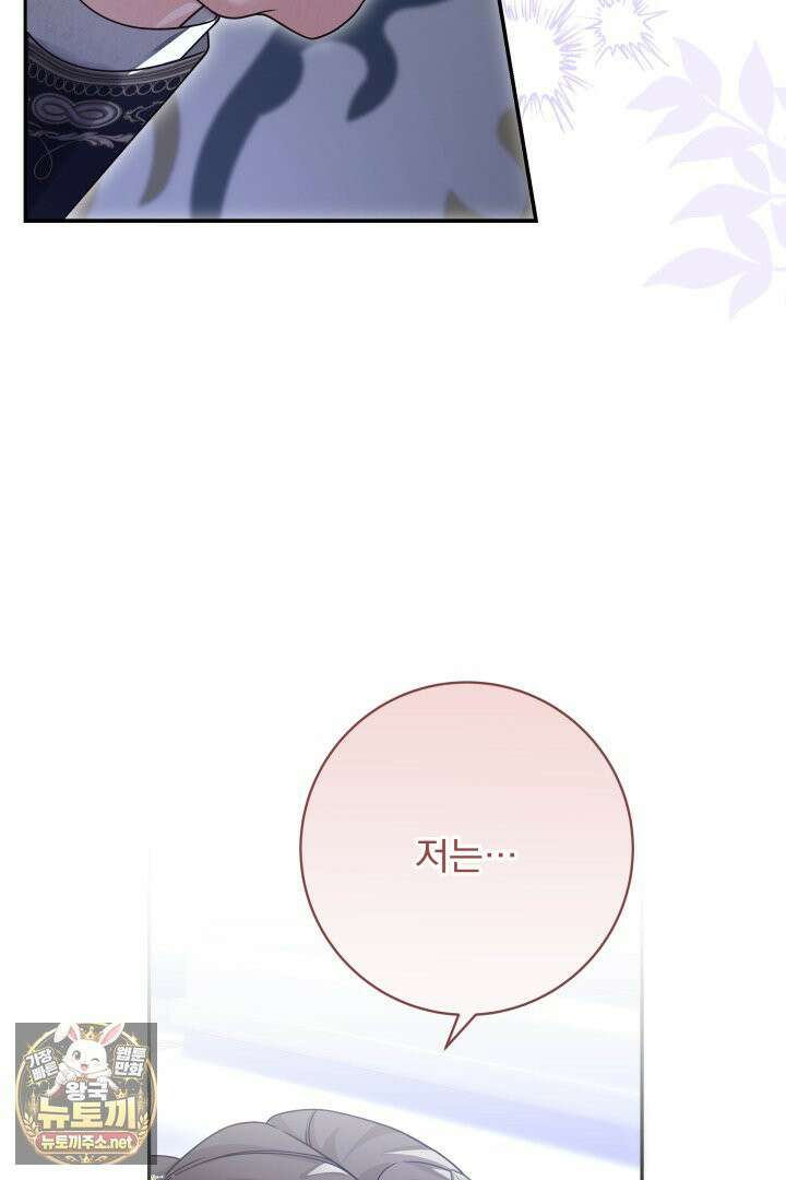 새벽의 소네트 28화 18