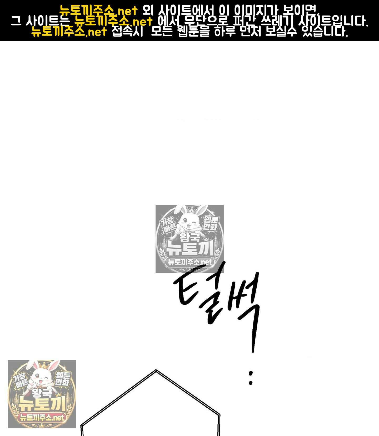 언슬립 72화 - 72화 1