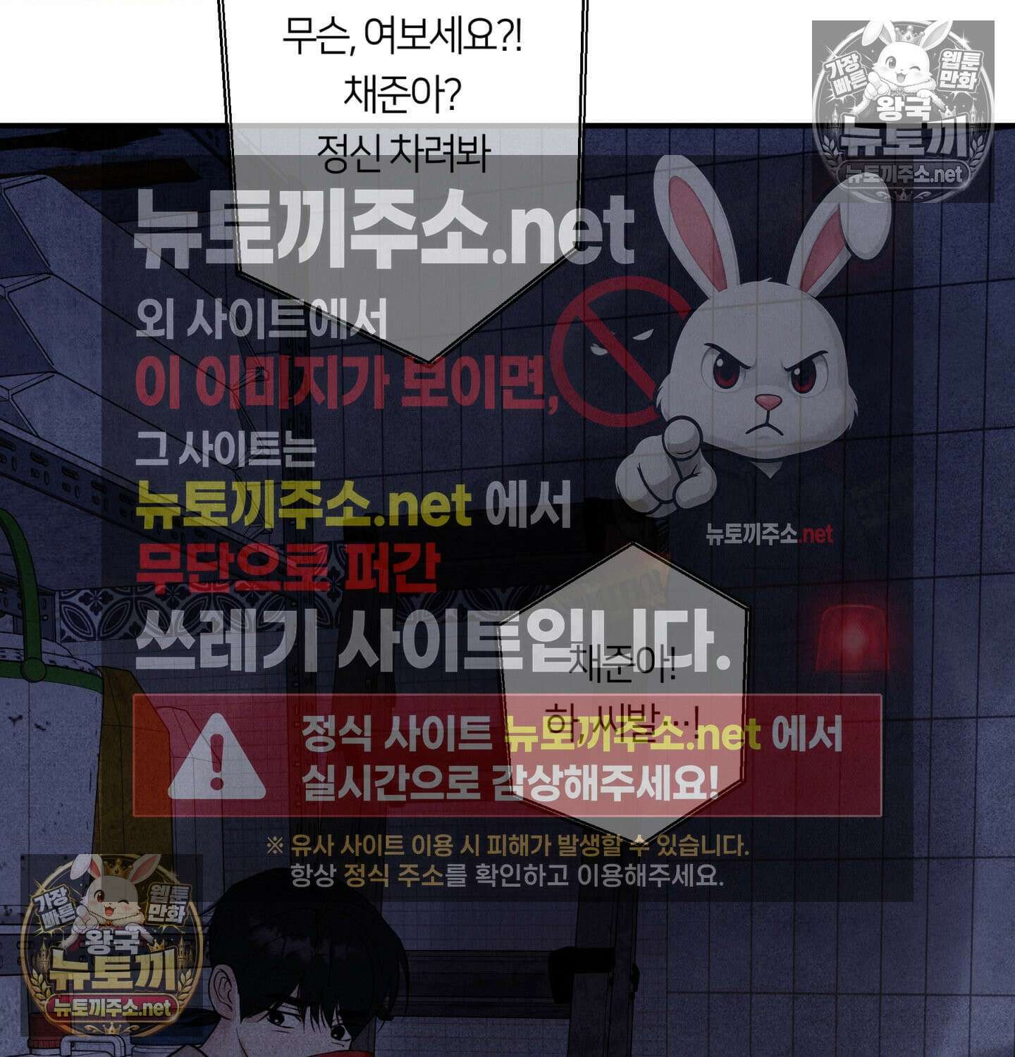 언슬립 72화 - 72화 2