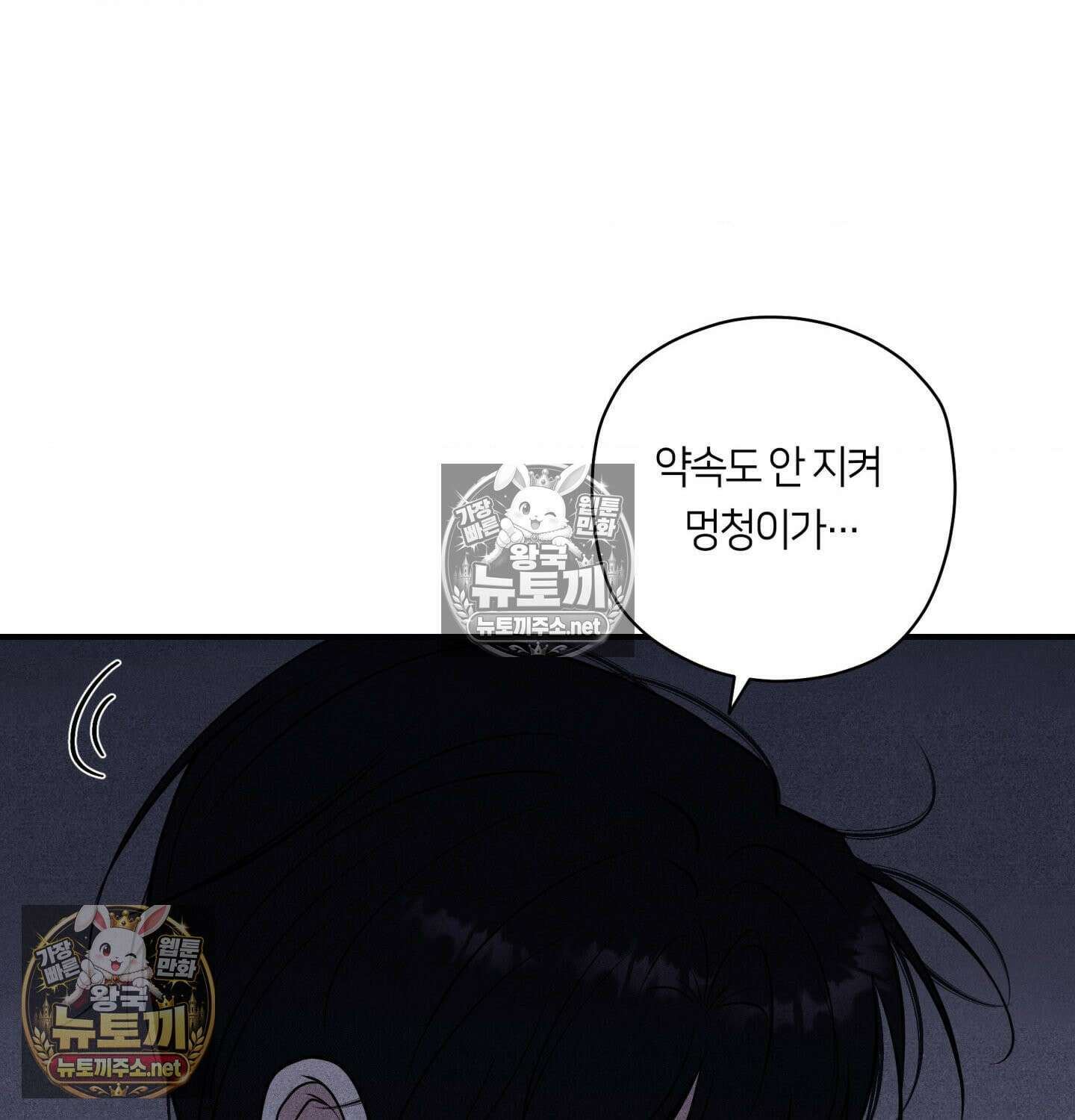 언슬립 72화 - 72화 4
