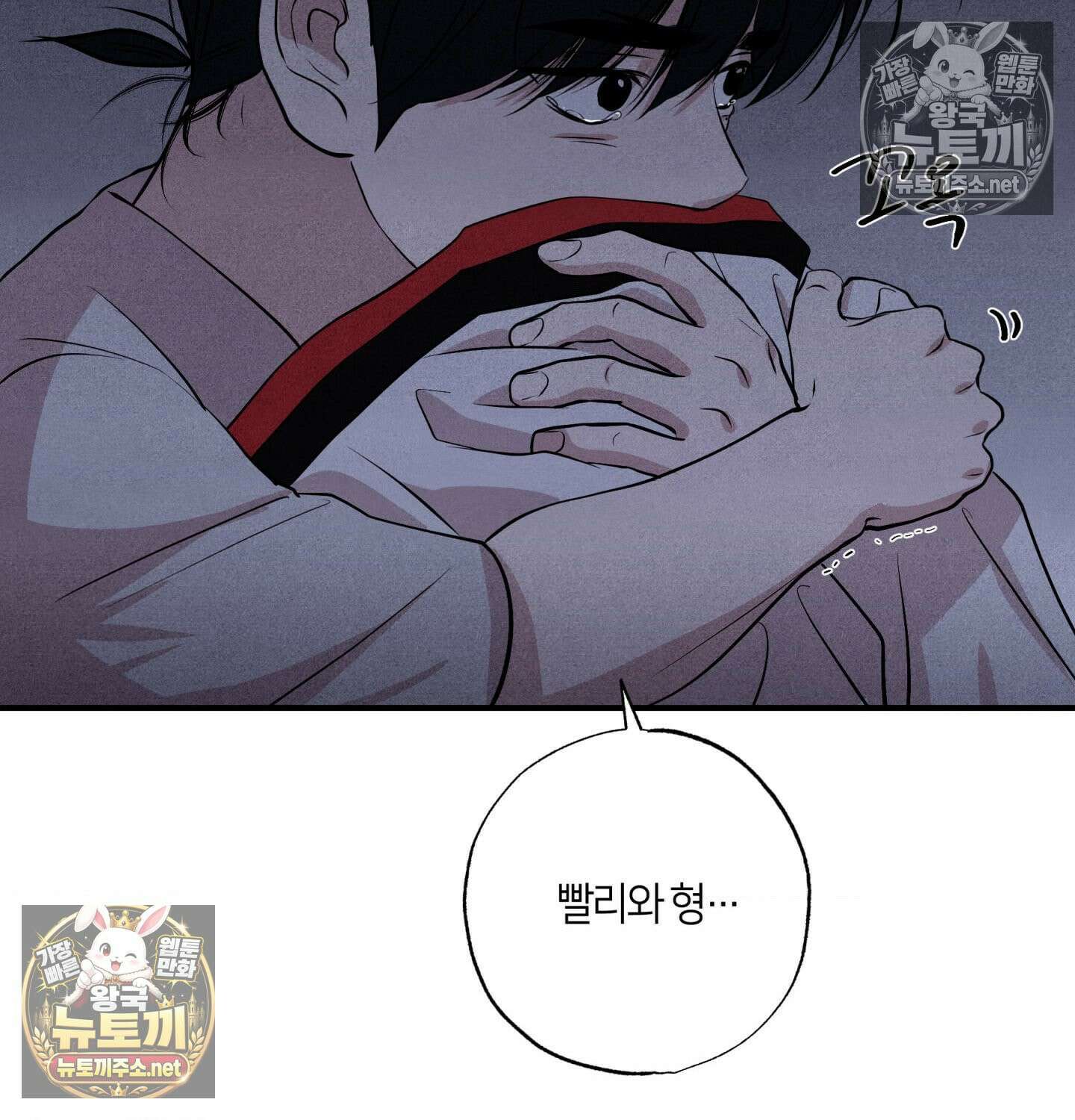 언슬립 72화 - 72화 5